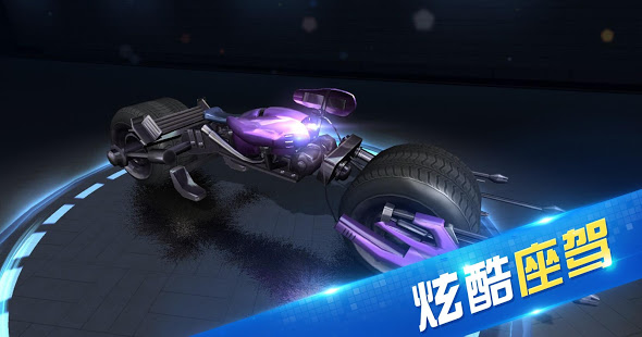 极限时速钻石安卓版  v1.0.10图3