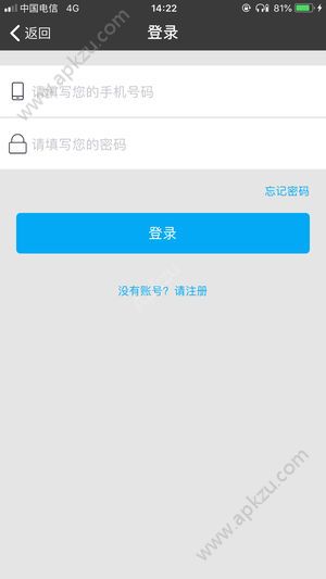 邻派app手机版下载  v1.0图3