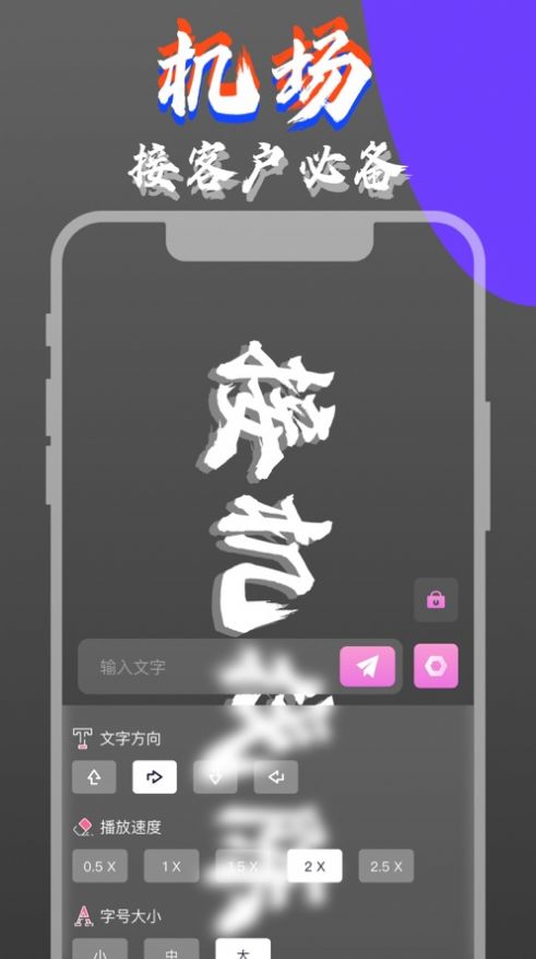 爱豆手持弹幕App图2