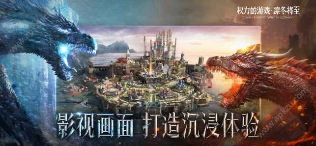 权力的游戏8免费版图1