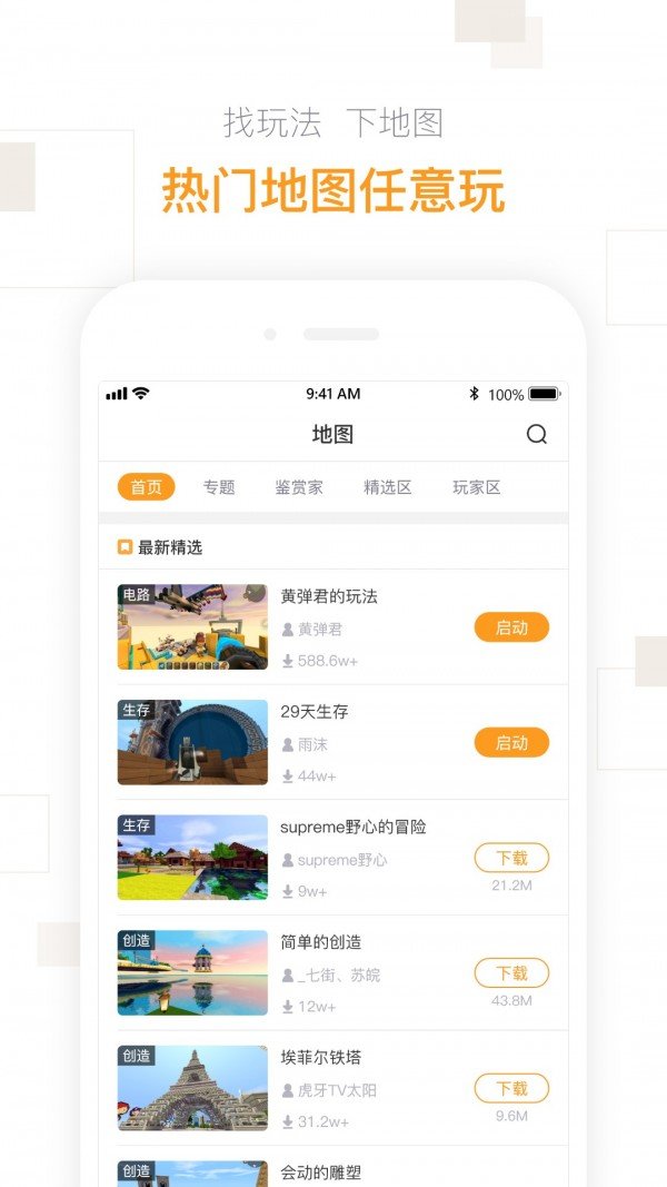 迷你盒子图3