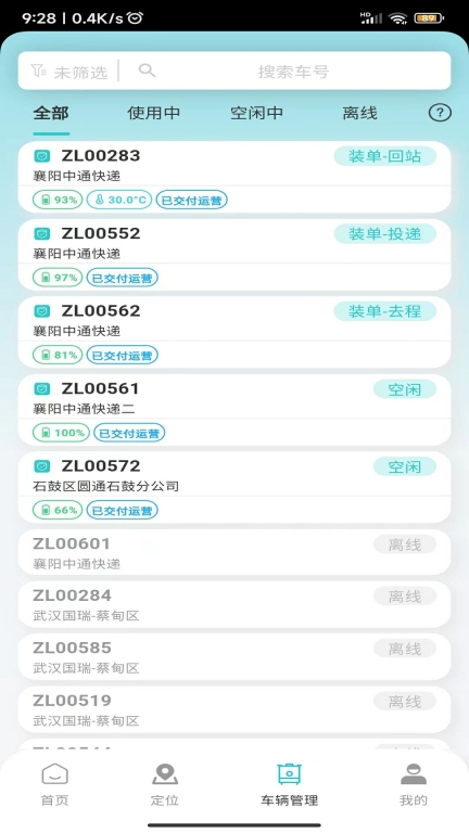 Downloader软件TV版图3