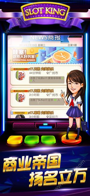 我是大老板2手游图1