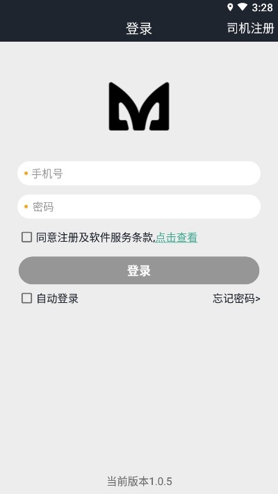 猫头鹰代驾app图2