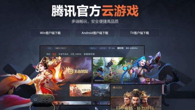 腾讯先锋官方系列游戏合集