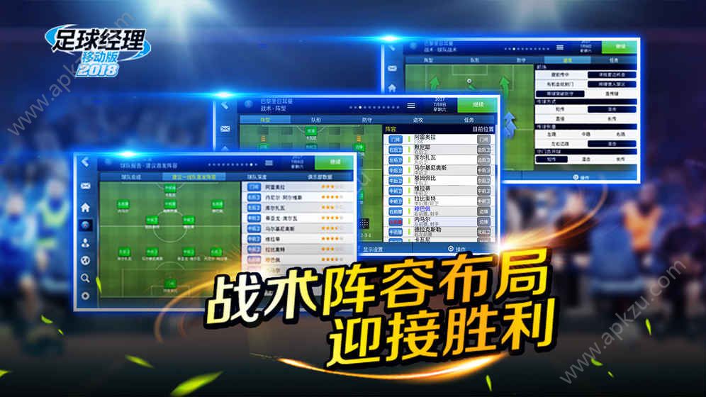 足球经理2019汉化点数安卓版  v1.0图4