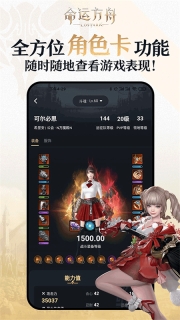 掌上命运方舟图4