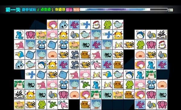 连连看免费版图3