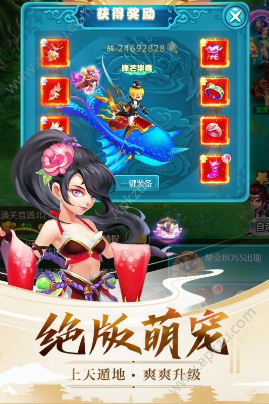 天使之翼2体力中文版  v4.1.0图1