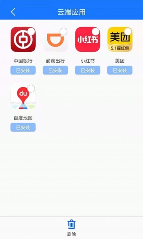 手机备份恢复管家app图1