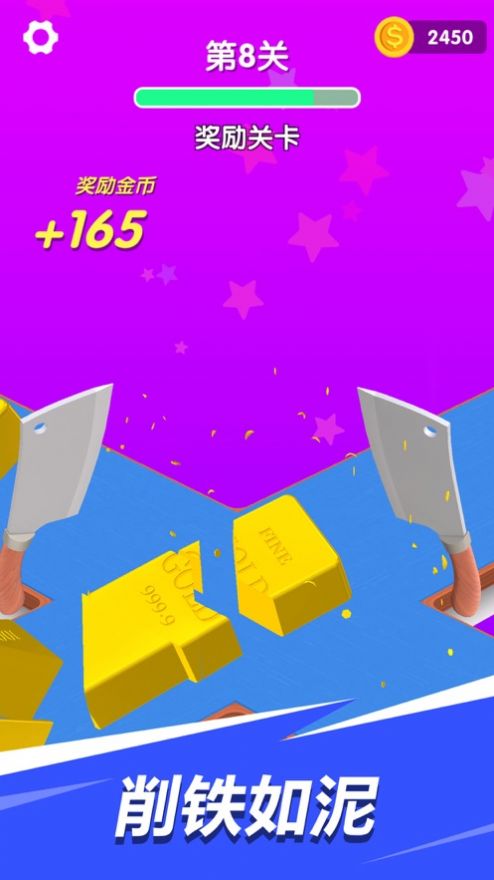 刀功大师游戏图2