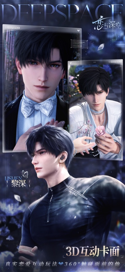 恋与深空4.0版本官服图5