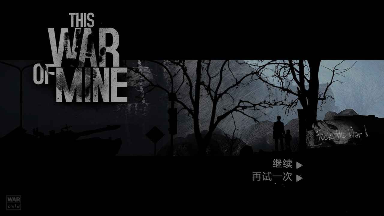 这是我的战争合集