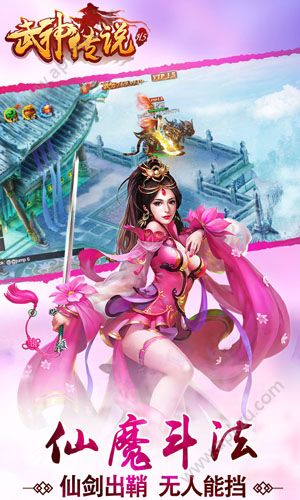 武神传说官方网站图4