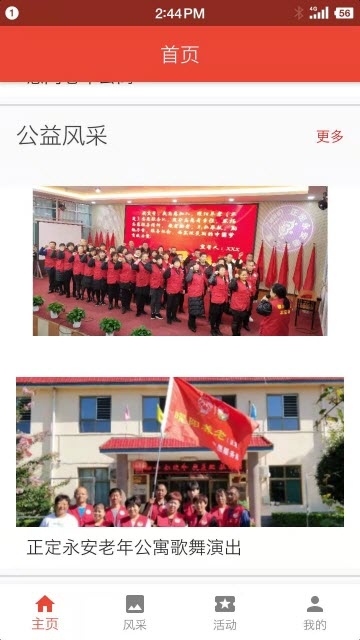 99曜阳app官方版软件下载 v1.0.6图2