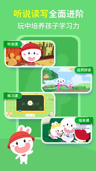 成长兔安卓版图3