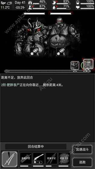 活下去官方网站正式版下载  v8.31图1