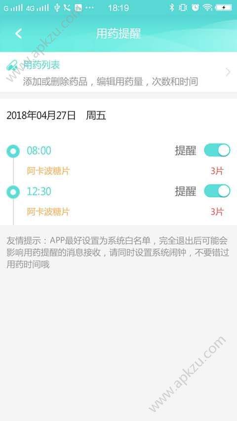 小白快好app图4