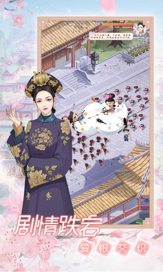 一恋永恒之人生若只如初见手游应用宝下载  v1.0图3