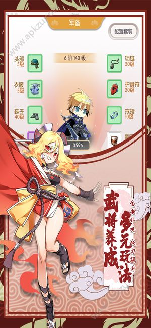 契约萌娘手游官方安卓版下载  v1.0图4