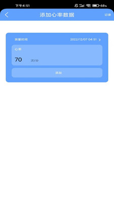 春晖计步app正式版  v6.1.5.1图2