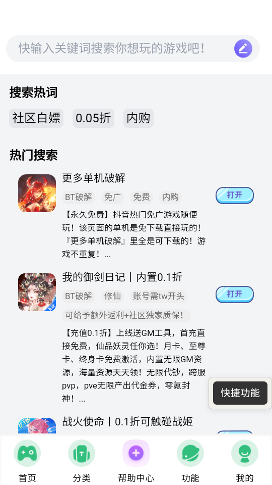 躺玩社区免费版图1