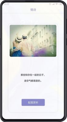 追爱秘籍软件图3