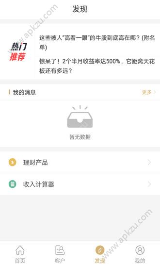 鑫经纪app图1