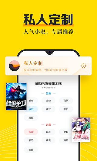 米阅小说正版(免费阅读)最新下载图片1