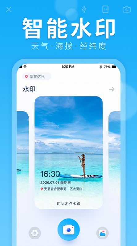 水印拍照app图3