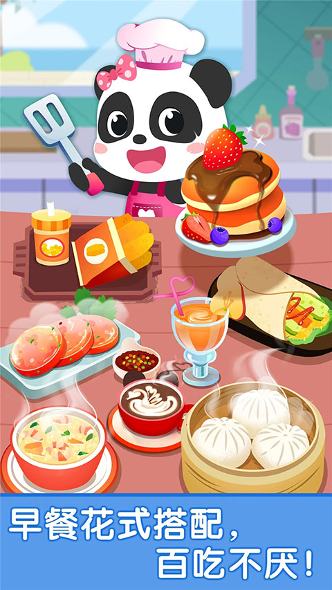 宝宝早餐车新版图3