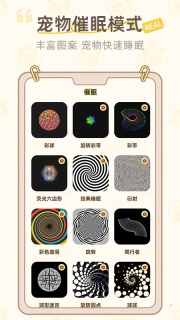 猫狗语翻译助手图2