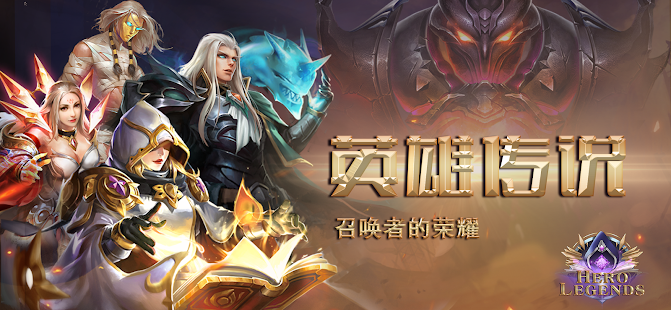 英雄传说召唤师荣耀官方版图2