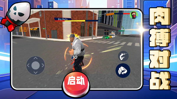 热血格斗联盟图3