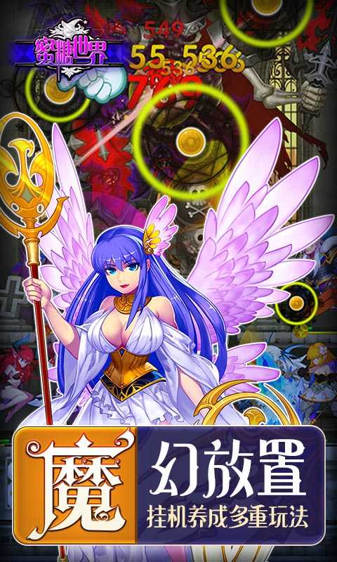 蜜糖世界恋姬无双最新版图3