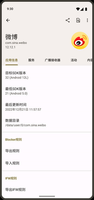 blocker图5
