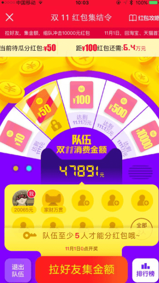 2021宝惠抢购助手图1