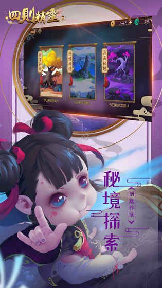 四则精灵官方版图4