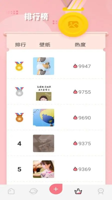 风车动漫壁纸图3