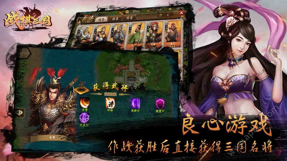 战棋三国游戏图4
