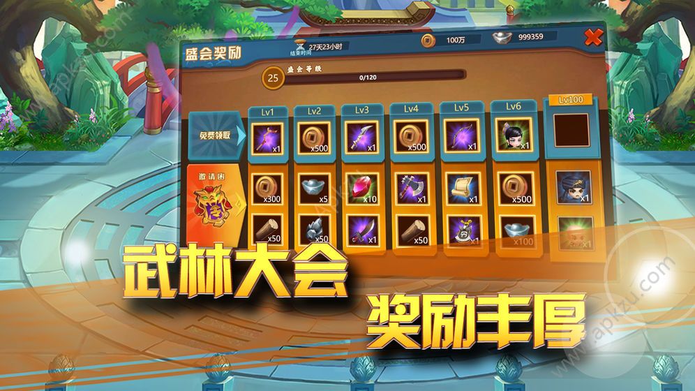 一代掌门手游图4