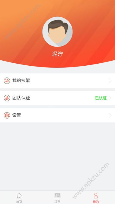 闪蝠众包官方版手机app下载 v2.0.5图4