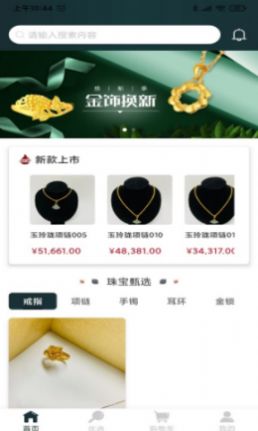 烁金珠宝一折购图3