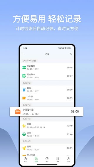 时光账本安卓版图2