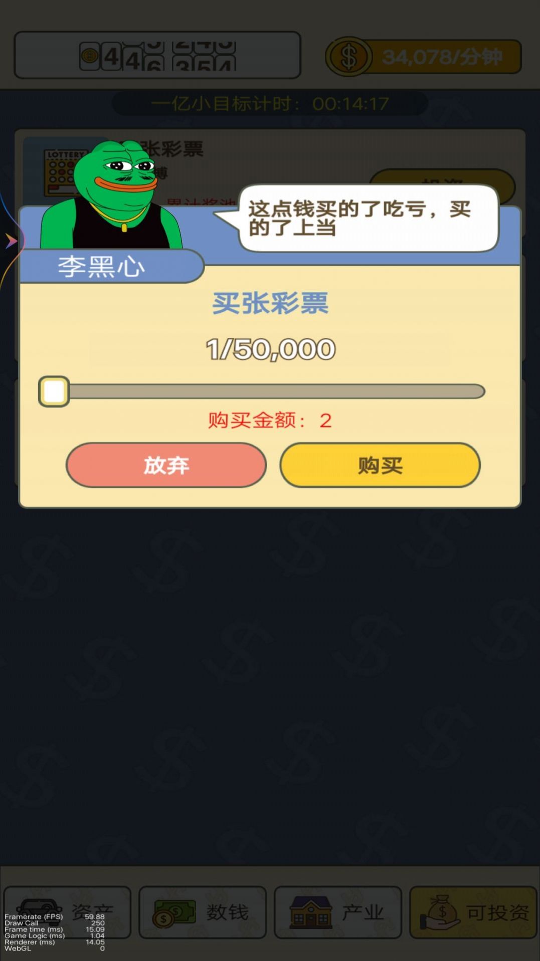 赚个小目标 图3