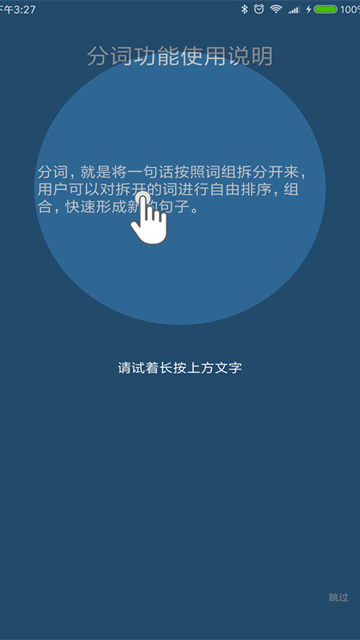 全能分词图5