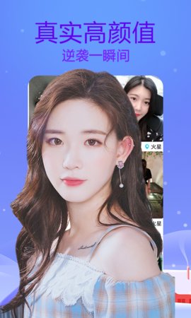 梦鹿交友聊天app图2