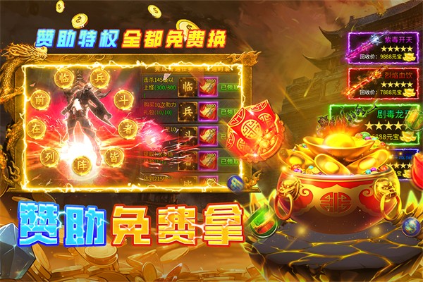 魔界大地传奇正版图3