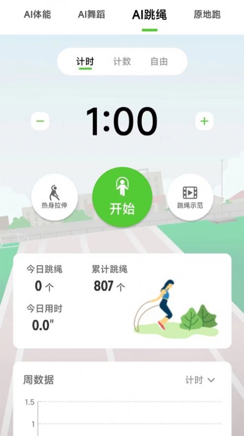 乐享趣动官网版  v1.0图1