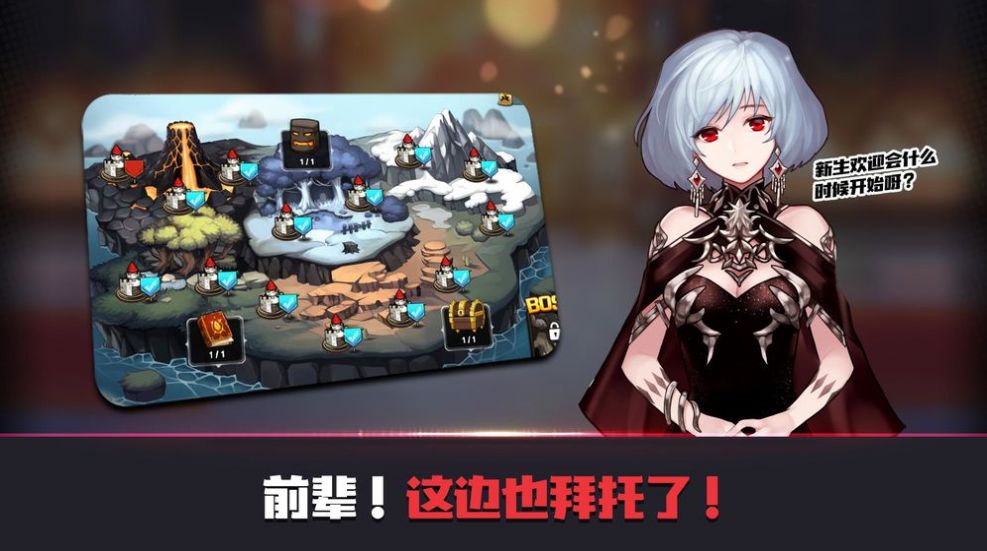 死神很忙游戏安卓版  v1.0.31(01)图4